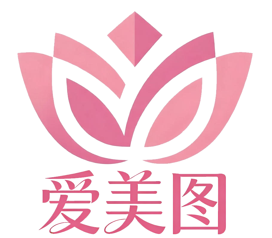 爱美图